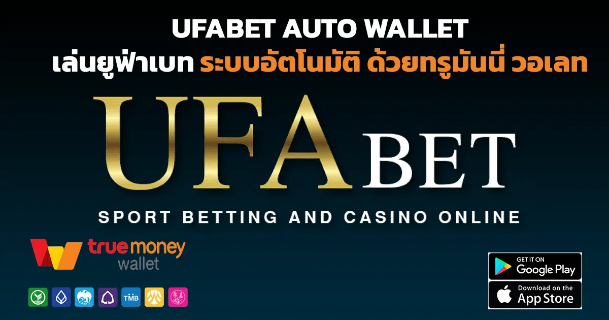 UFABET True Wallet